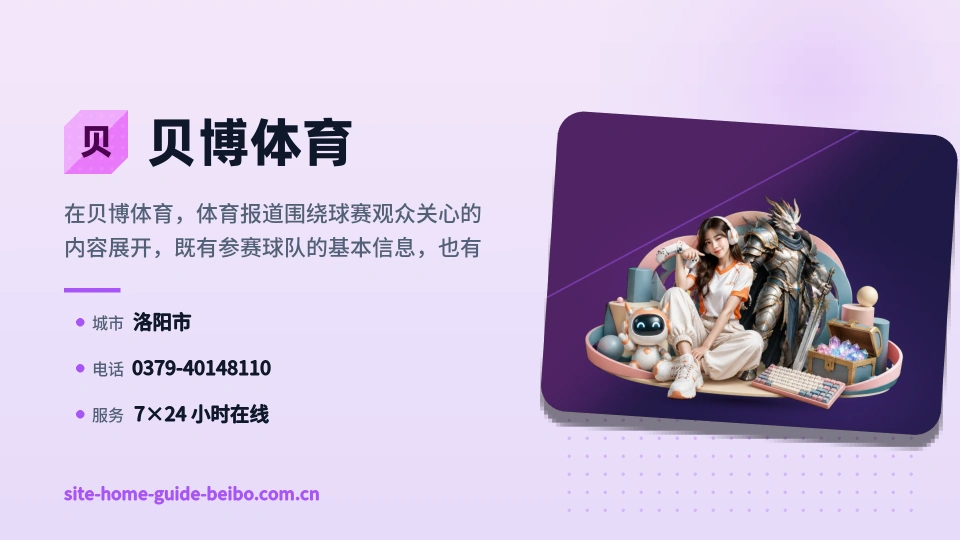 发现贝博体育